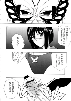 Page 17 of Ura Tokiko