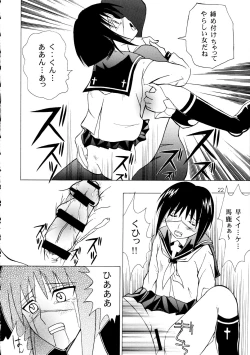 Page 21 of Ura Tokiko