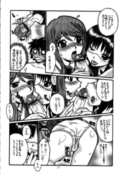 Page 33 of Ura Tokiko