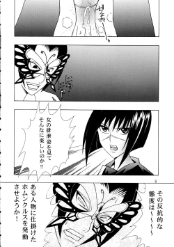 Page 7 of Ura Tokiko