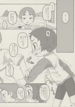 Page 12 of shimo-note