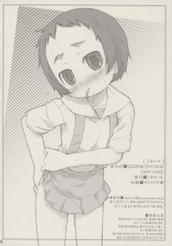 Page 25 of shimo-note