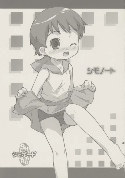 Page 2 of shimo-note