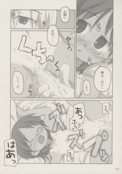 Page 12 of kanjirukankaku