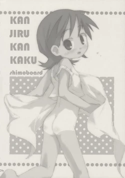 Page 3 of kanjirukankaku