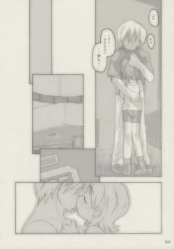 Page 8 of kanjirukankaku