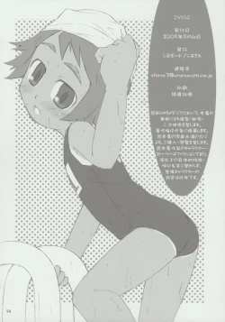 Page 13 of kottsunko