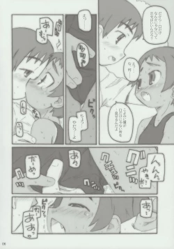 Page 5 of kottsunko