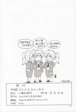 Page 25 of Koukaku G.I.S & S.A.C Hon 4