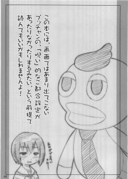 Page 10 of payappayappaaaaa