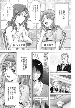 Page 12 of ANGEL Club 2008-11