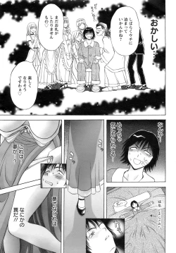 Page 14 of ANGEL Club 2008-11