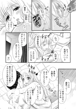 Page 261 of ANGEL Club 2008-11