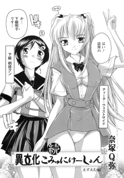 Page 267 of ANGEL Club 2008-11