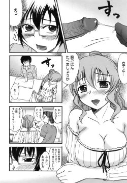 Page 53 of ANGEL Club 2008-11