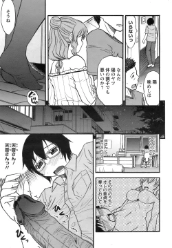 Page 54 of ANGEL Club 2008-11