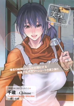 Page 6 of ANGEL Club 2008-11