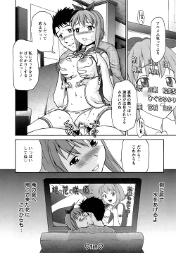 Page 91 of ANGEL Club 2008-11