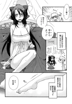 Page 99 of ANGEL Club 2008-11