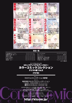 Page 78 of Comic Unreal Anthology: Color Comic Collection Digital ver. Vol.2