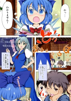 Page 4 of Touhou Kinoko Gaku