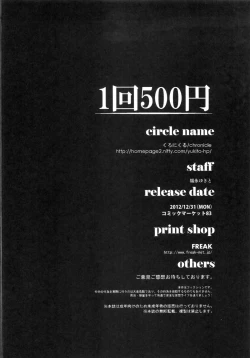 Page 21 of 1 Kai 500 Yen