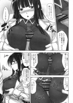 Page 10 of Ikaruga Inran Zoushi