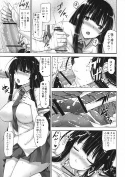 Page 8 of Ikaruga Inran Zoushi