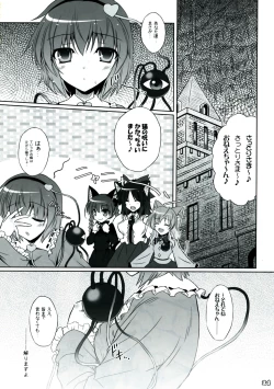 Page 24 of Imouto ni Nekomimi Nado ga Haete shimai mashita.