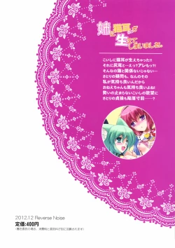 Page 2 of Imouto ni Nekomimi Nado ga Haete shimai mashita.