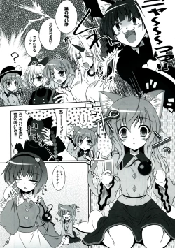 Page 7 of Imouto ni Nekomimi Nado ga Haete shimai mashita.