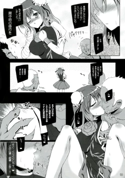 Page 10 of Yokoshima Senka