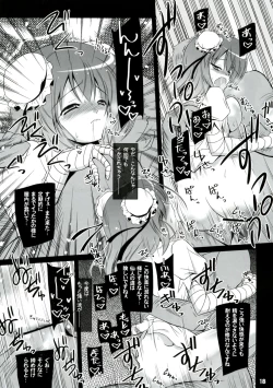 Page 18 of Yokoshima Senka