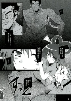 Page 8 of Yokoshima Senka