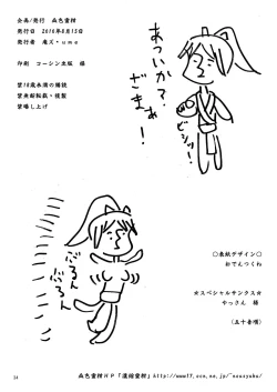 Page 33 of Scarlet Dancing Cherry Blossom