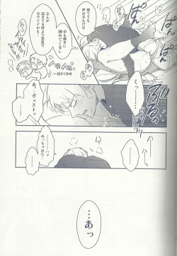 Page 12 of Maishuu Kinyou Yoru