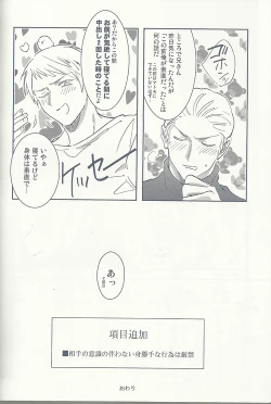 Page 37 of Maishuu Kinyou Yoru