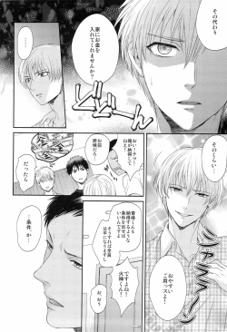 Page 14 of Boku to Issho ni Kurashimasen ka?