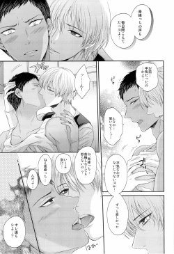 Page 21 of Boku to Issho ni Kurashimasen ka?