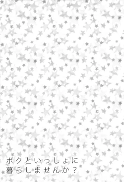 Page 25 of Boku to Issho ni Kurashimasen ka?