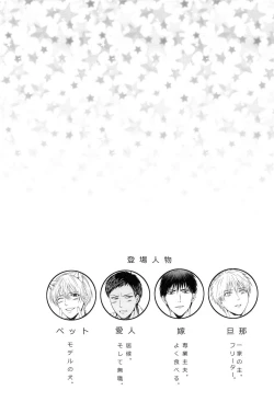 Page 4 of Boku to Issho ni Kurashimasen ka?