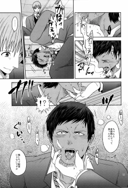 Page 17 of Okazu desu