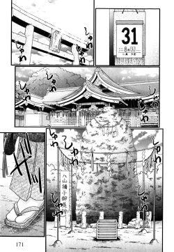 Page 173 of Tsukumimi