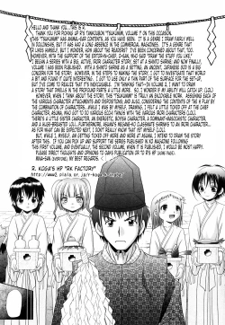 Page 197 of Tsukumimi