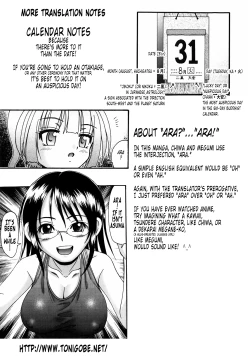 Page 208 of Tsukumimi