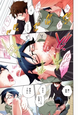 Page 20 of AkaKyou no Erohon