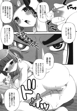 Page 75 of Illegal Ability