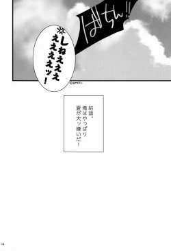 Page 13 of Onii-chan BOX