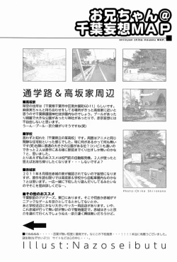 Page 15 of Onii-chan BOX