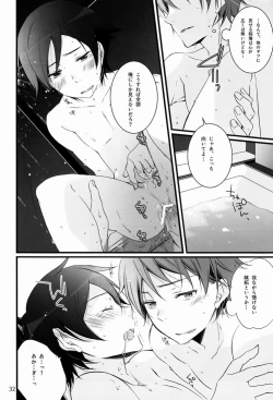 Page 31 of Onii-chan BOX